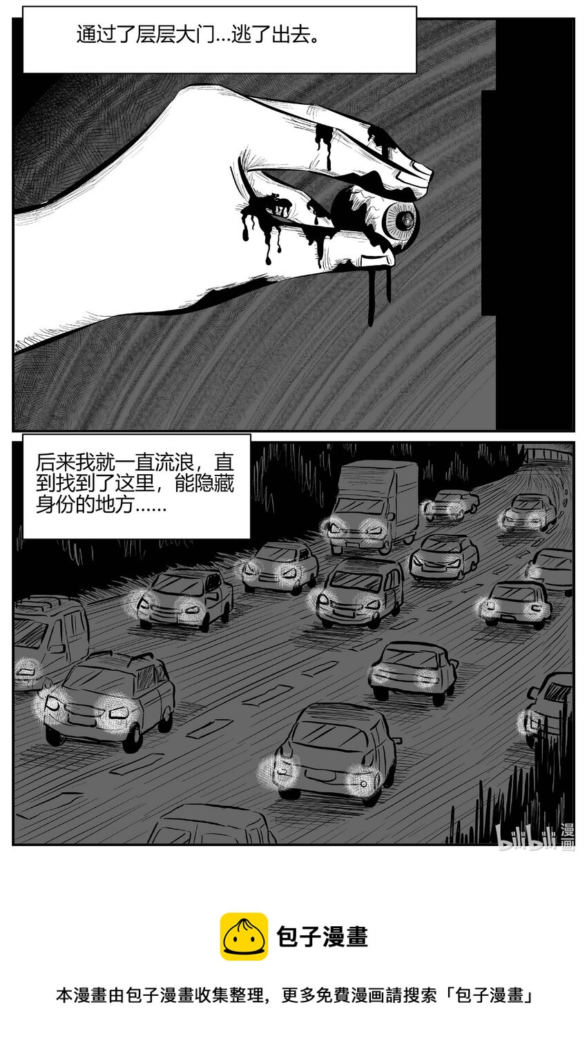 小智怪谈漫画,703 不可名状之屋1图