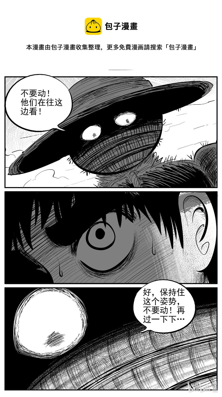 小智怪谈漫画,642 怪圈4图