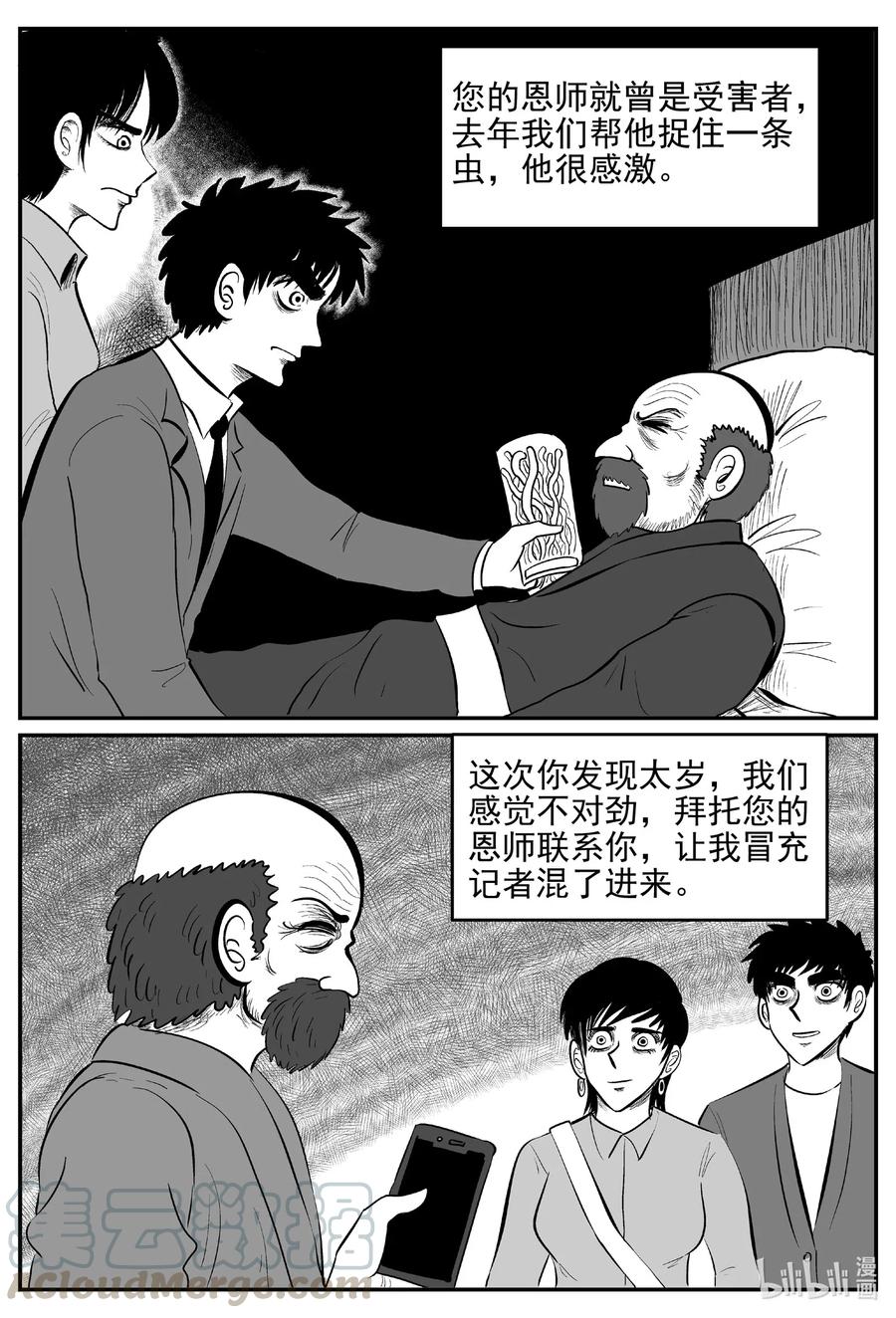 570 邪恶生物档案0