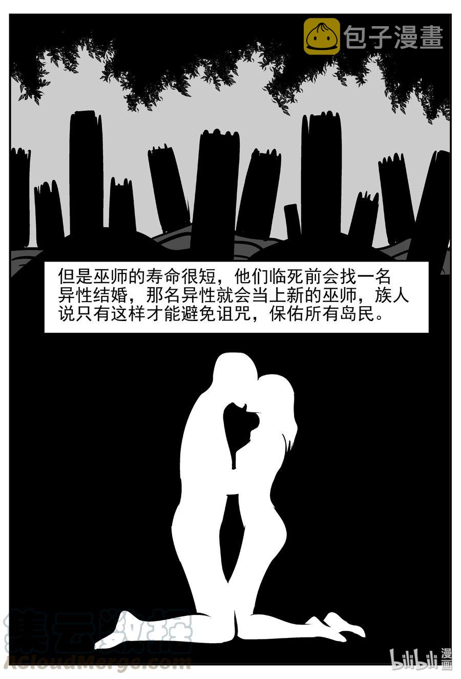 小智怪谈漫画,397 怪病（7）5图