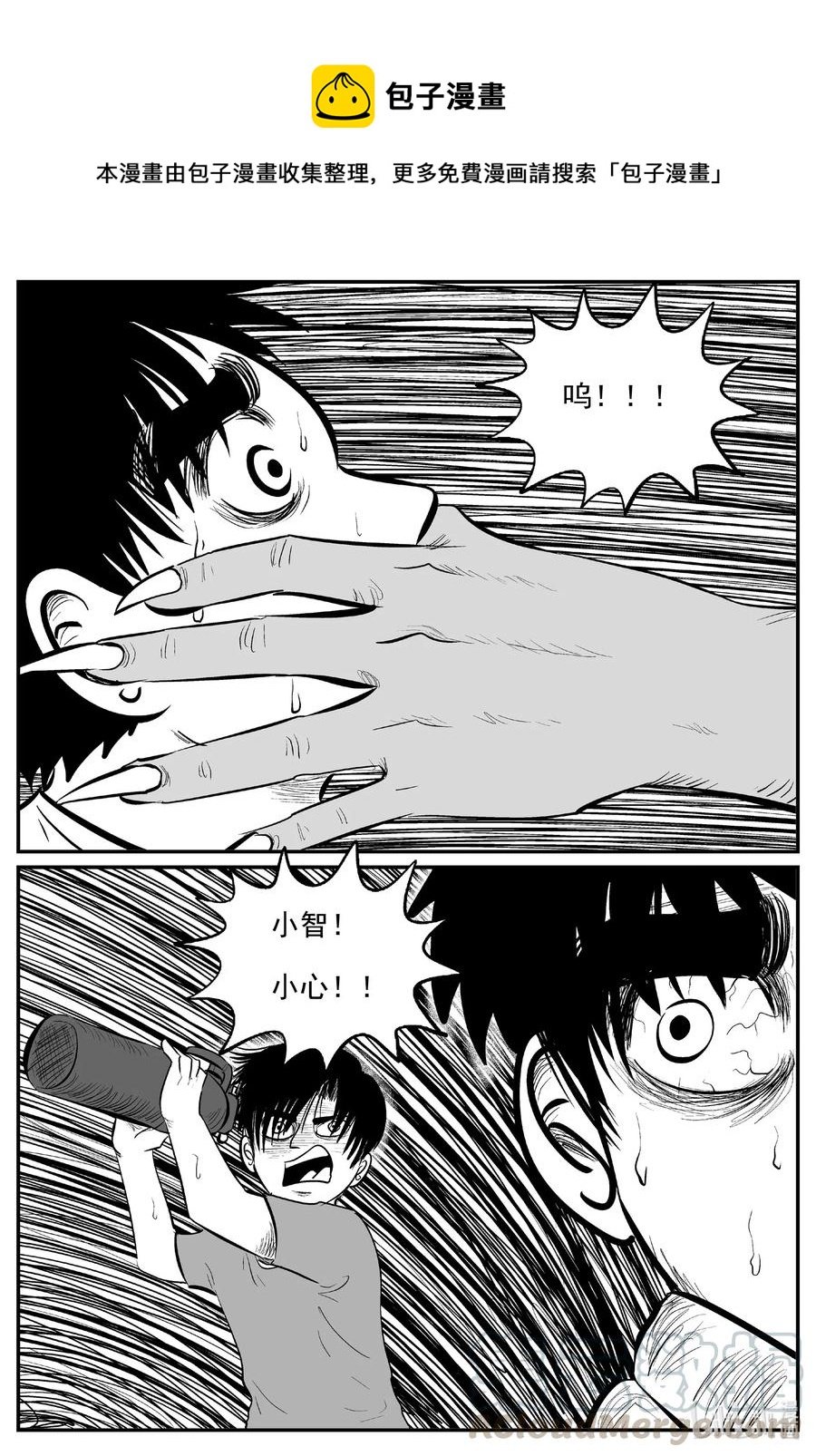 小智怪谈漫画,557 嗜人之夜1图