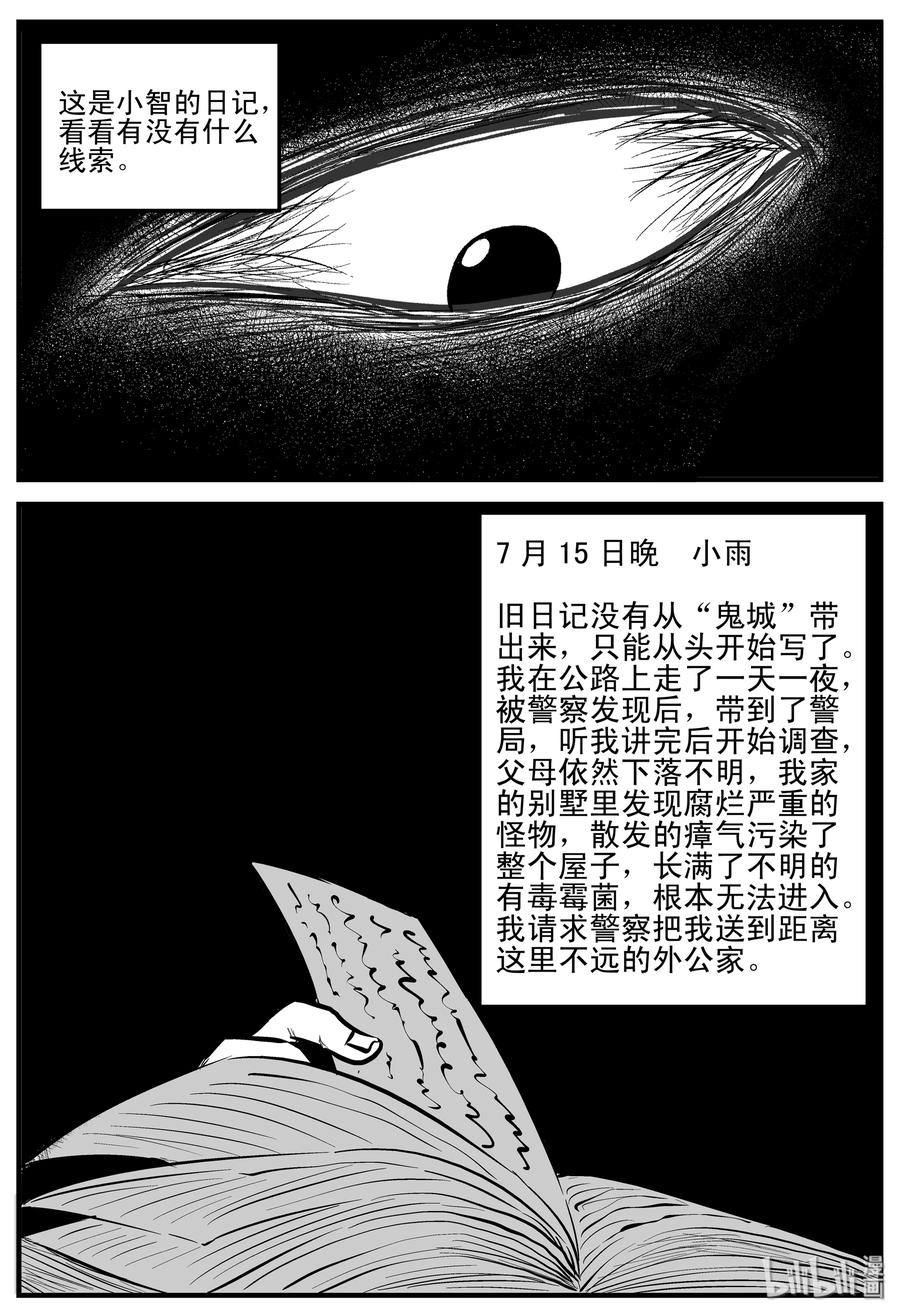 187 小智正传1