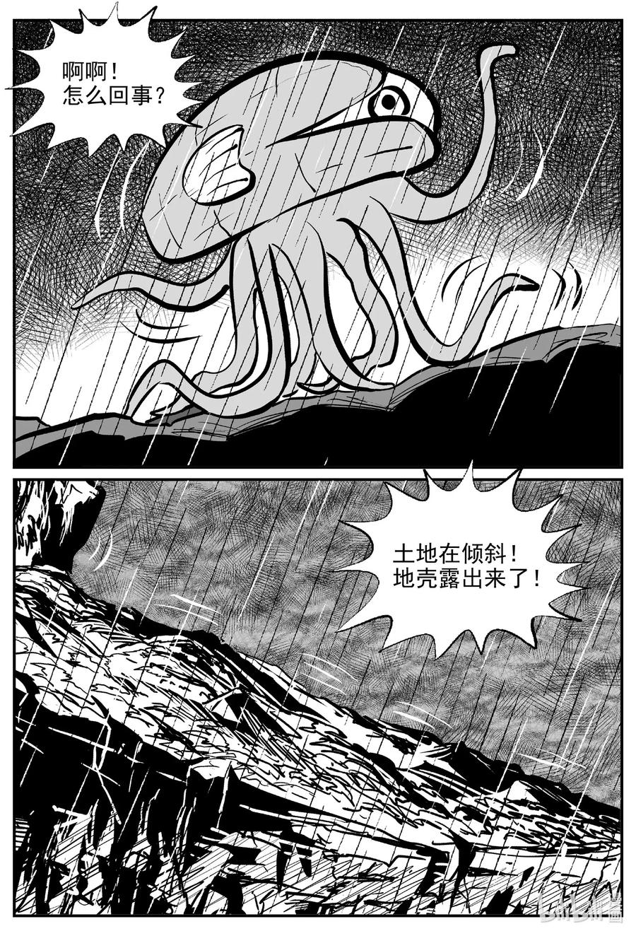 小智怪谈漫画,511 它73图