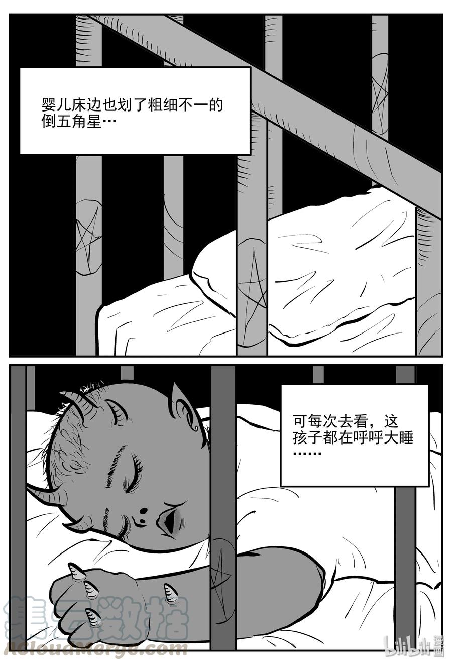 小智怪谈漫画,299 恶魔的诅咒（3）4图