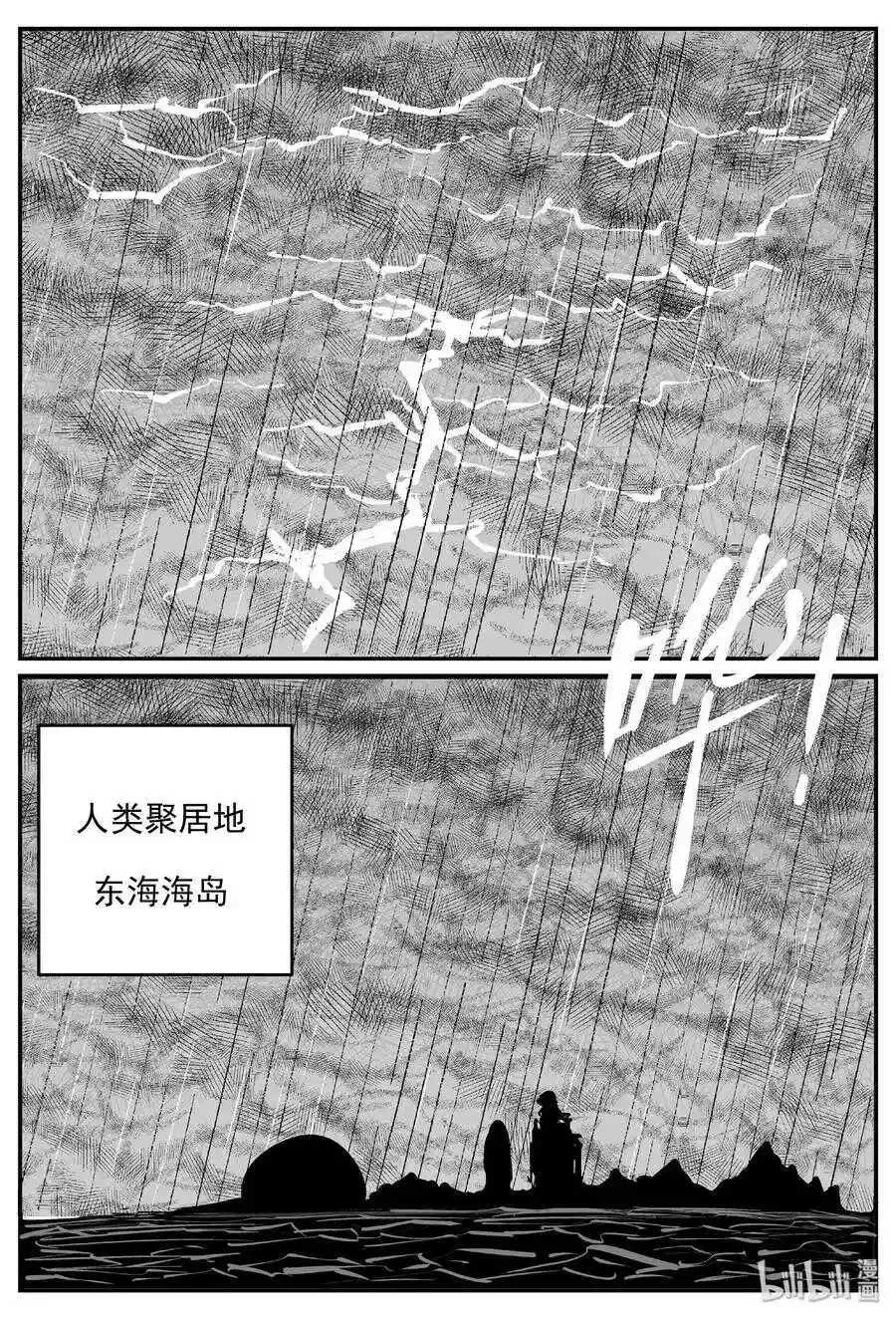 小智怪谈漫画,484 公告2图