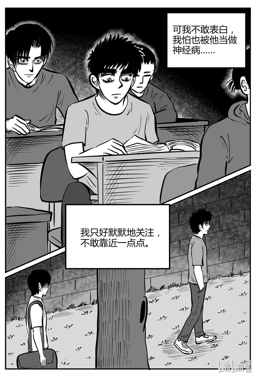 小智怪谈漫画,260 黄粱六梦（4）5图