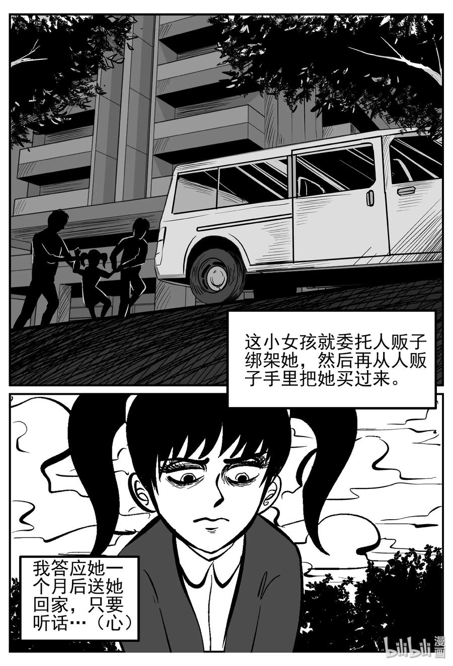 小智怪谈漫画,250 怪潭山庄（13）1图