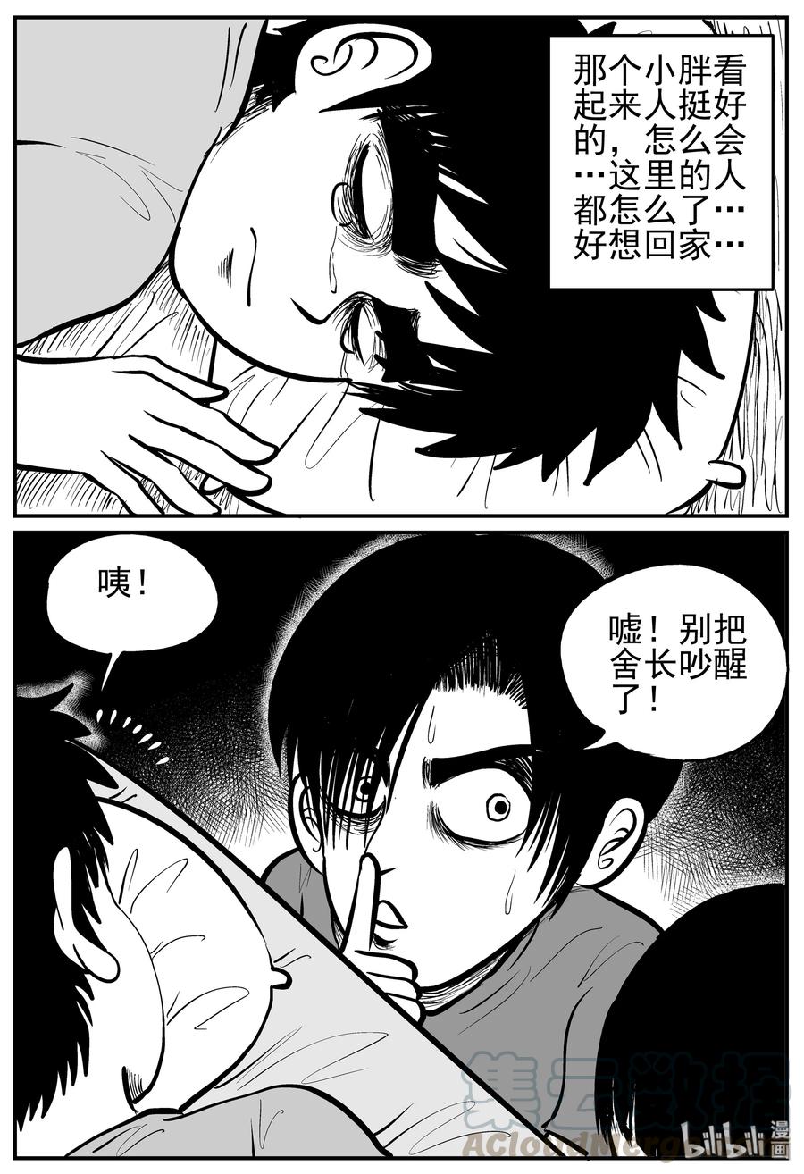 小智怪谈漫画,137 无声谷（4）2图