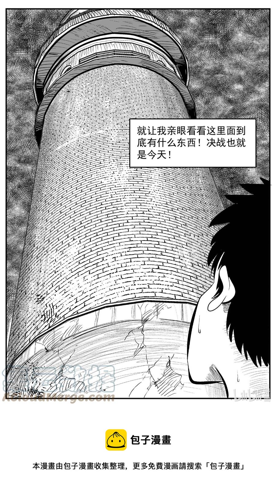 小智怪谈漫画,634 深海之旅4图