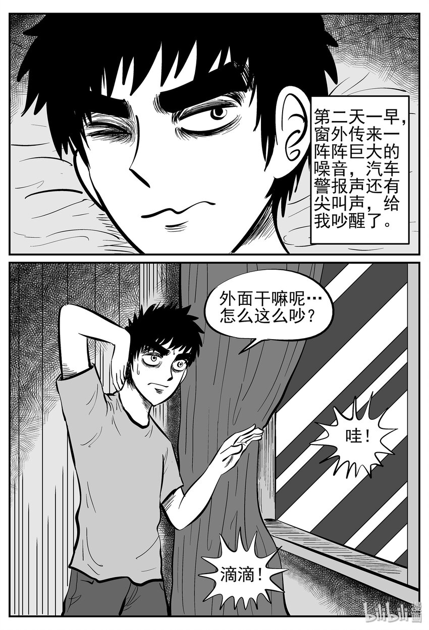 小智怪谈漫画,040 它：蜂群（1）5图