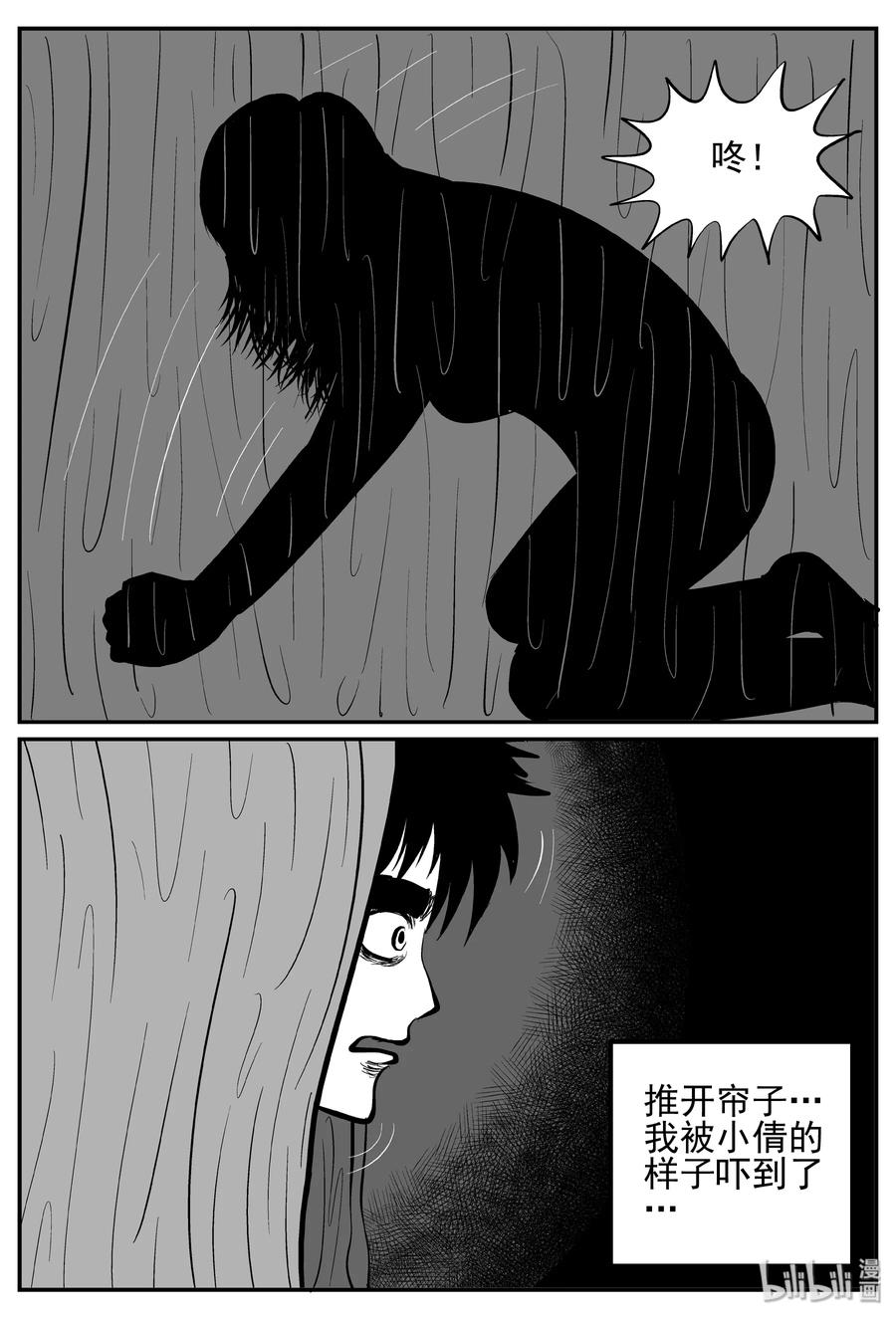 小智怪谈漫画,246 怪潭山庄（9）5图