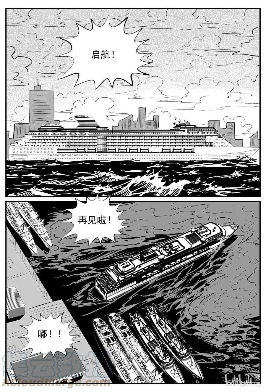 小智怪谈漫画,518 幽灵船2图