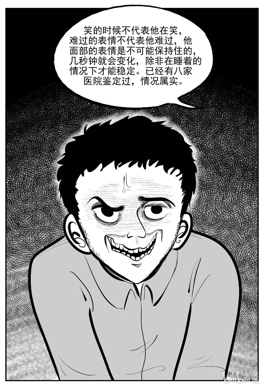 小智怪谈漫画,671 一分钟怪异故事1图