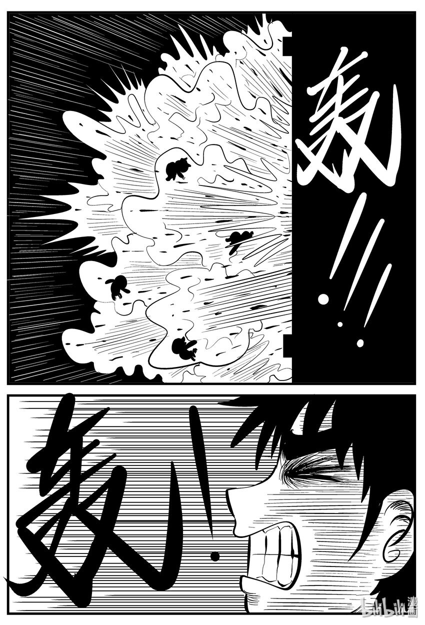 小智怪谈漫画,008 它2（4）4图