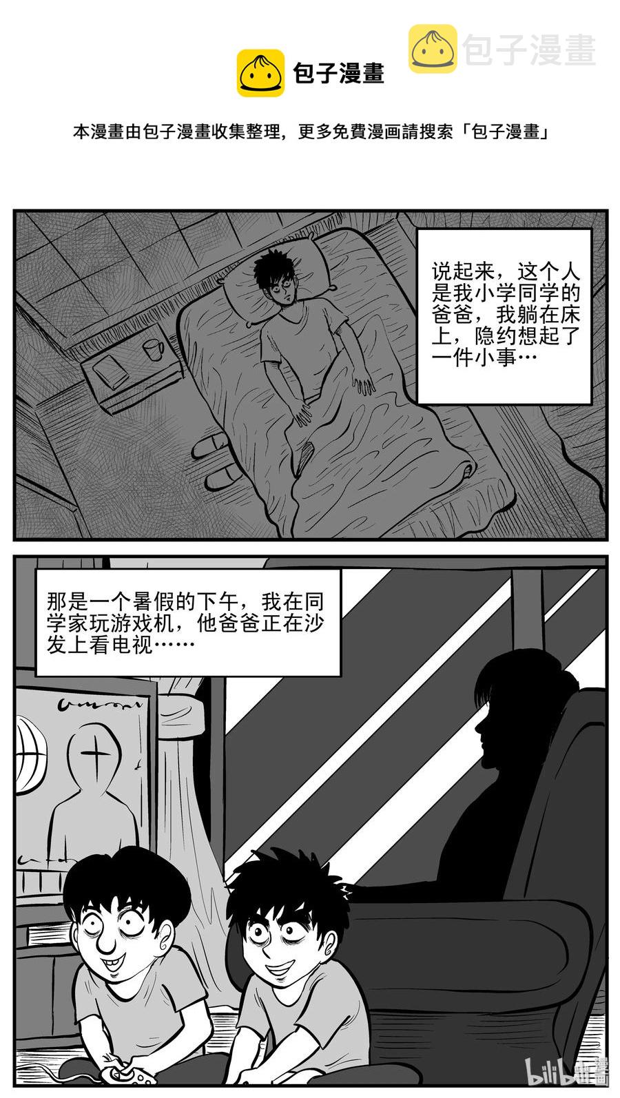 小智怪谈漫画,119 舞台怪谈+完美犯罪5图