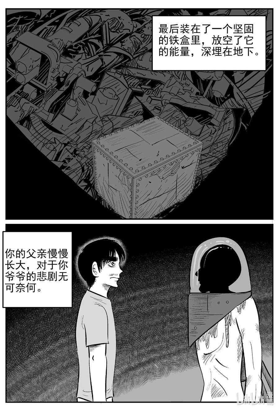 小智怪谈漫画,543 回家之路3图