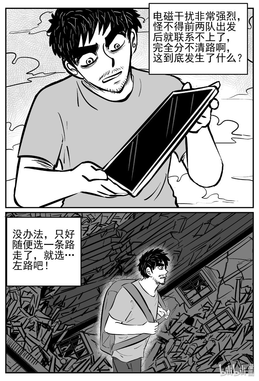 小智怪谈漫画,483 它73图