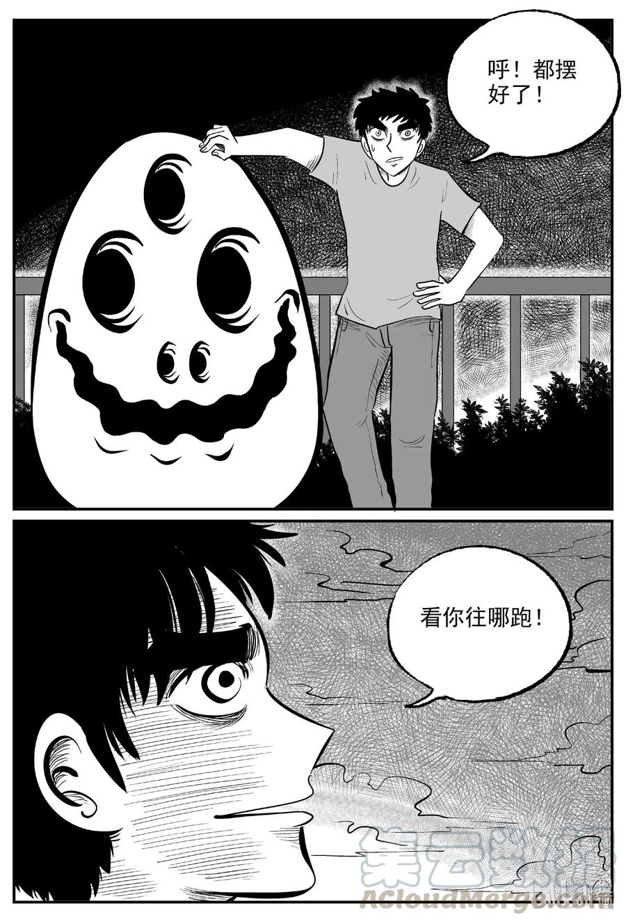 小智怪谈漫画,571 邪恶生物档案2图