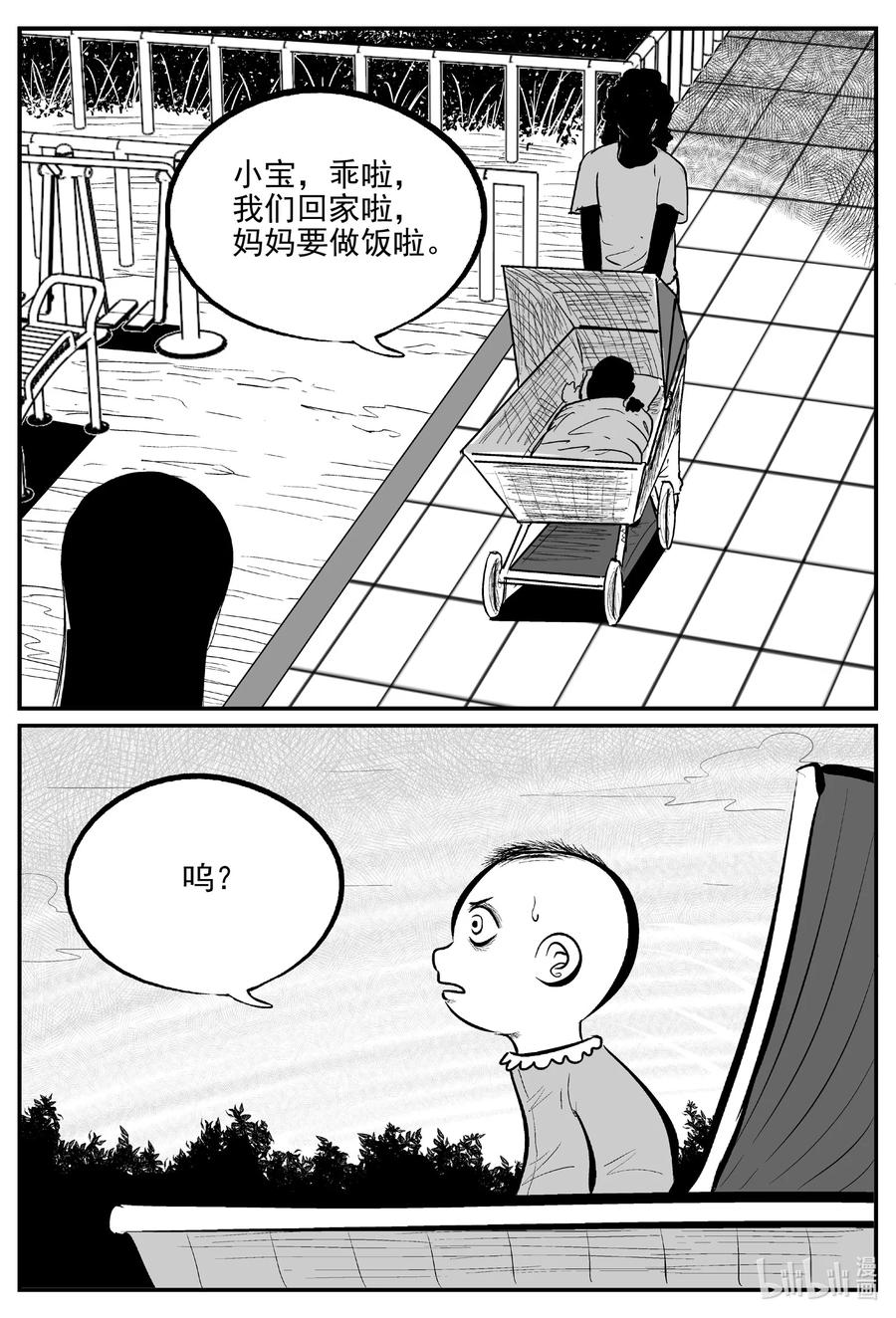 小智怪谈漫画,667 想见你1图