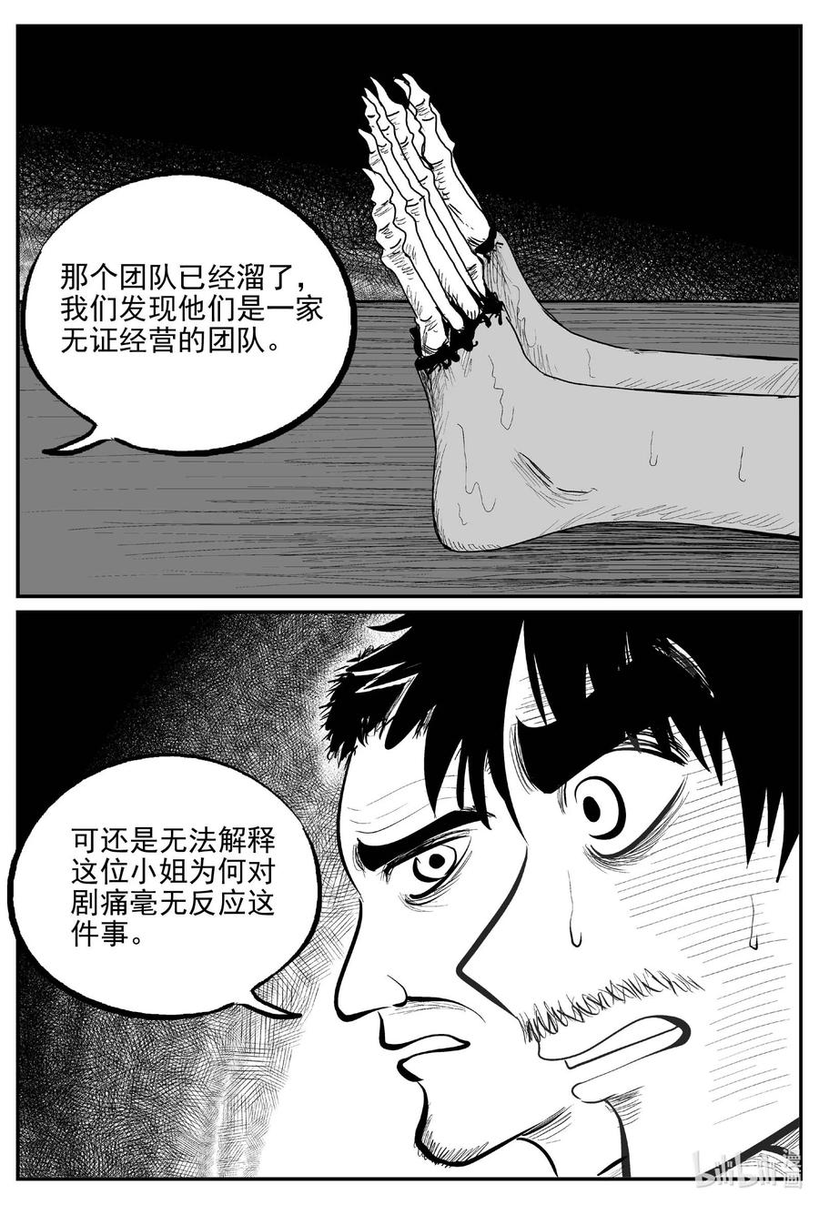 小智怪谈漫画,656 南洋怪谈1图