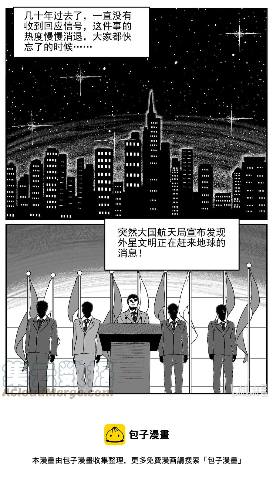 小智怪谈漫画,689 不要回答5图