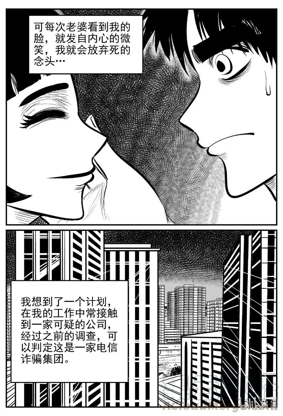 小智怪谈漫画,523 幽灵船2图