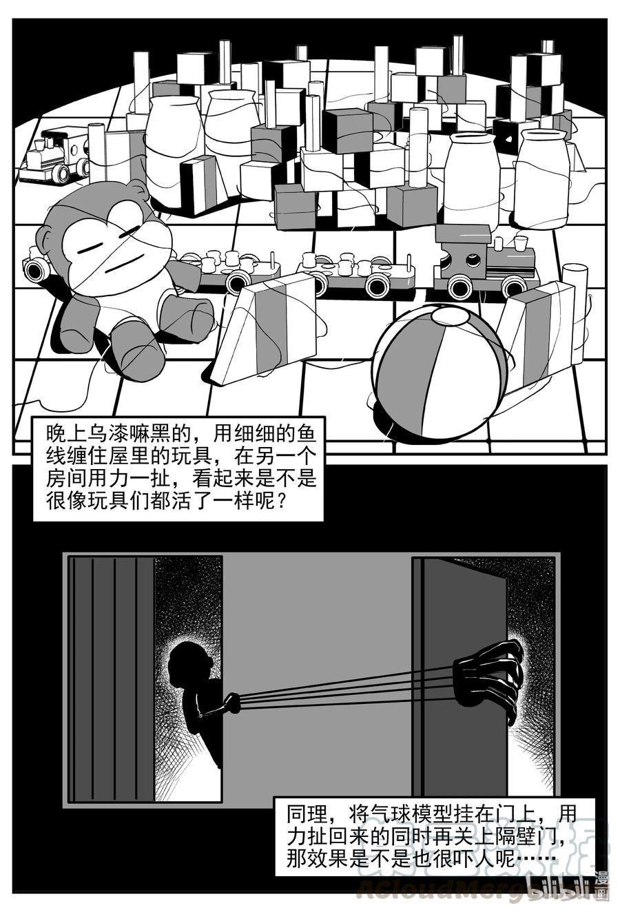 小智怪谈漫画,301 恶魔的诅咒（5）5图