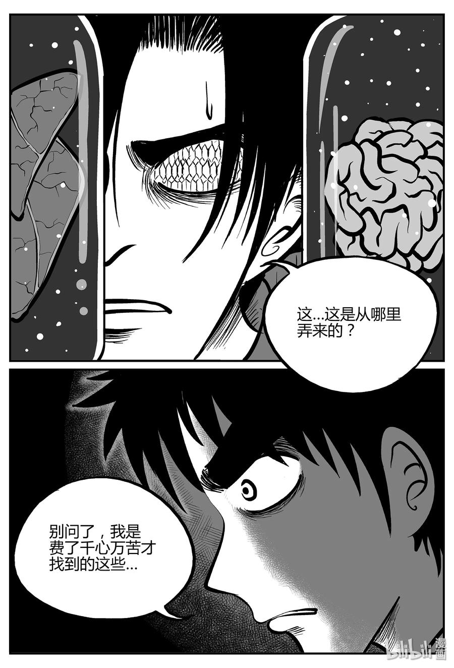 小智怪谈漫画,053 它5（10）2图