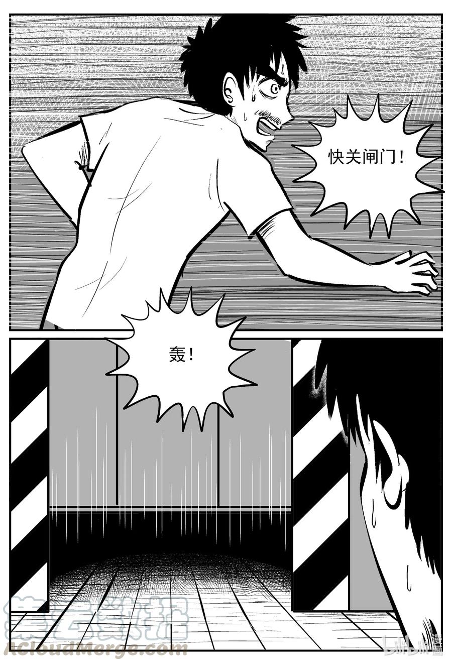 小智怪谈漫画,528 一分钟怪异故事5图