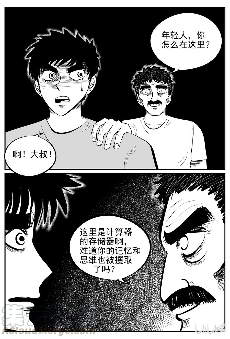 小智怪谈漫画,542 回家之路2图