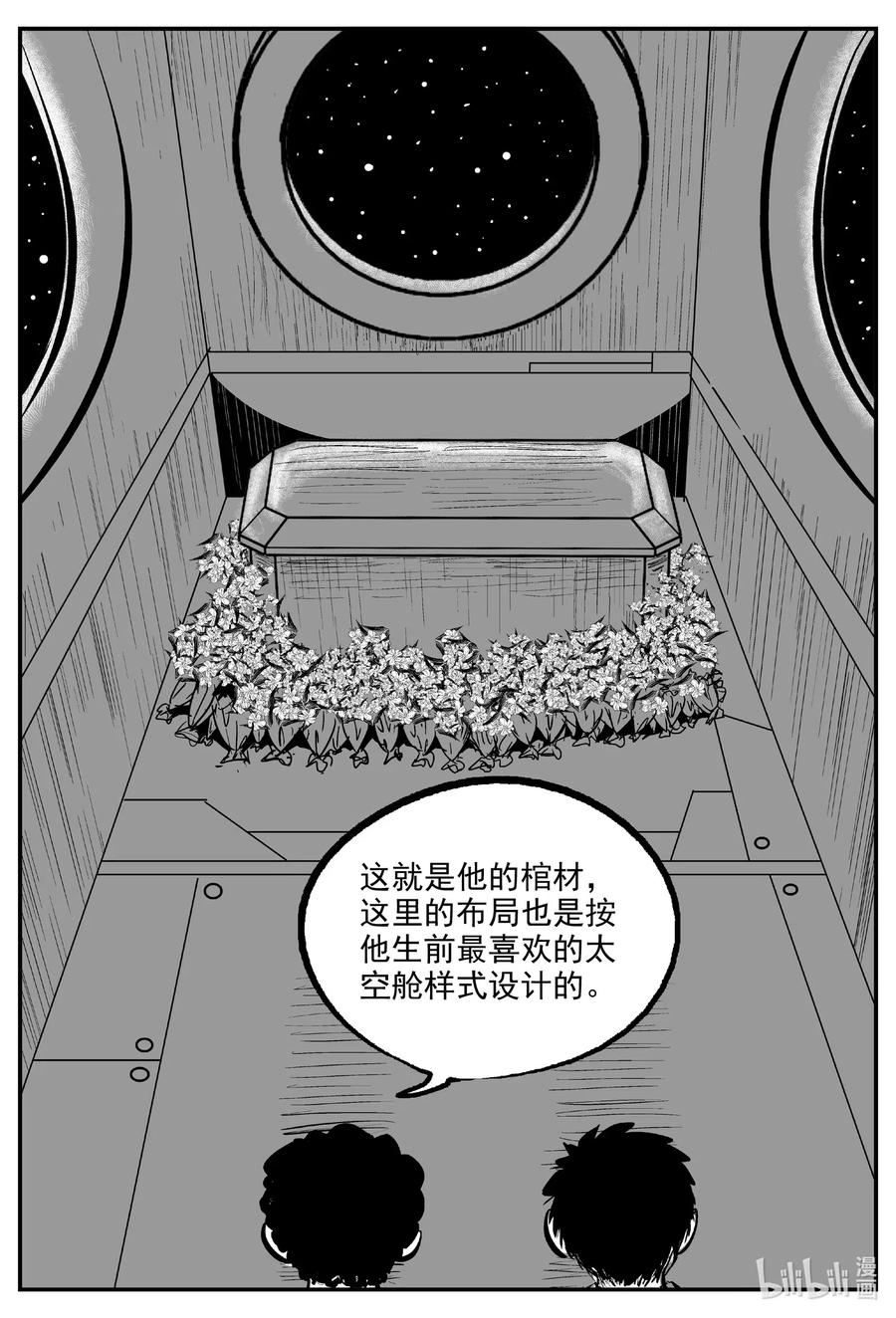 小智怪谈漫画,575 重生1图