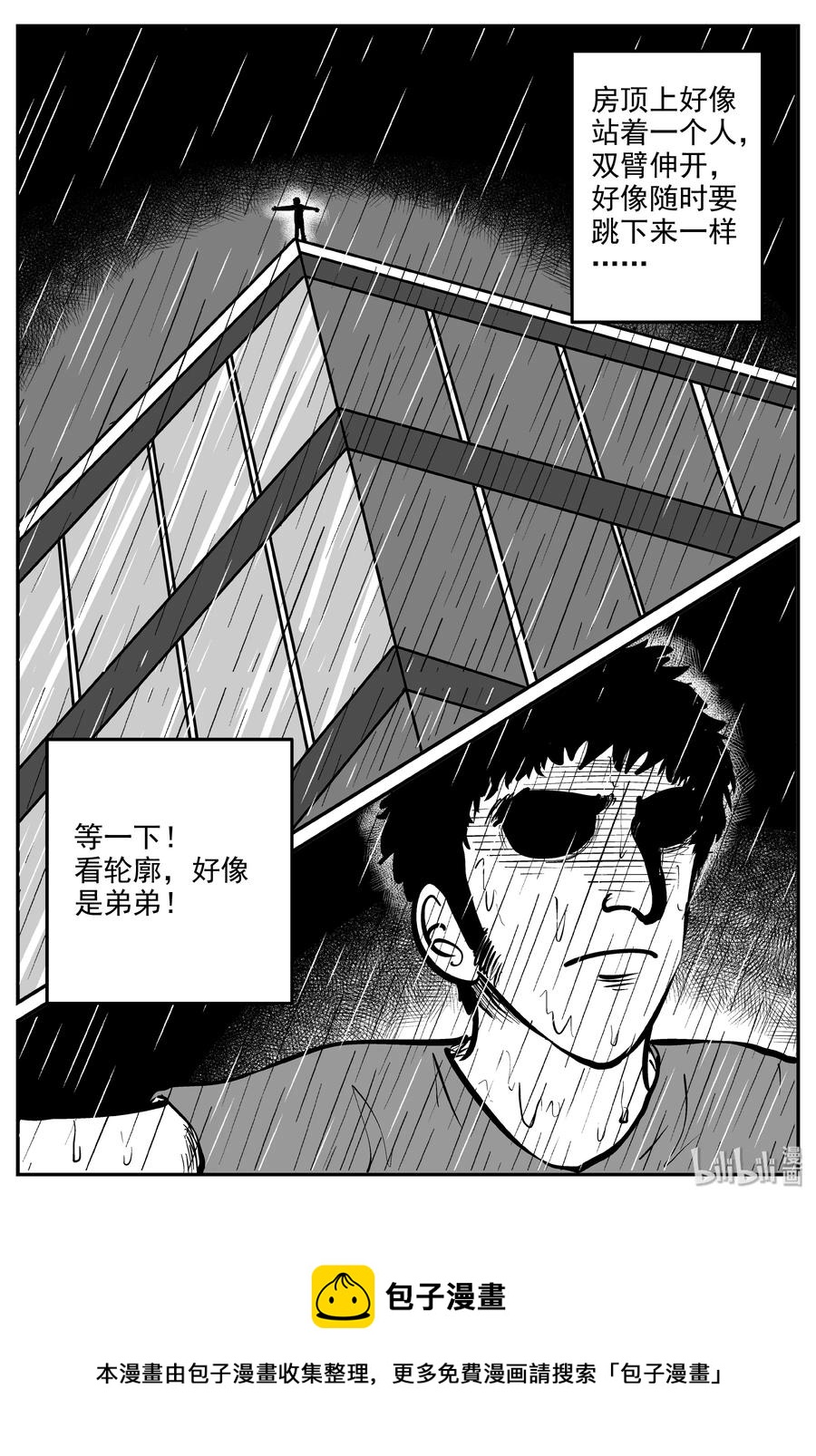 小智怪谈漫画,285 克苏鲁圣殿（1）4图