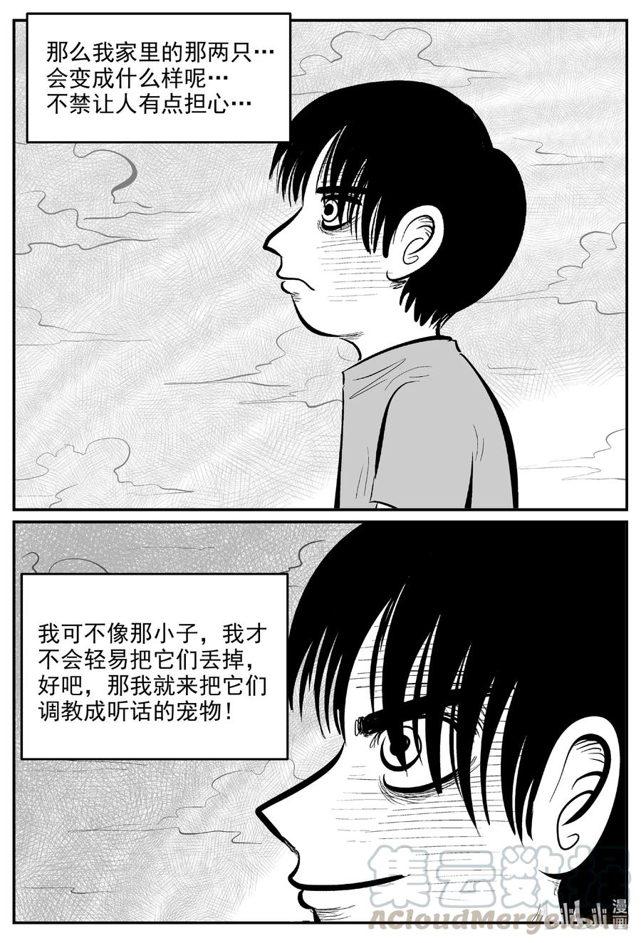 小智怪谈漫画,593 它1.53图