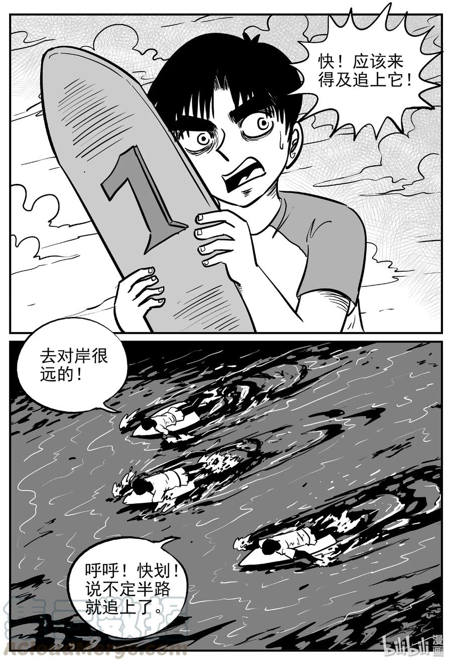 小智怪谈漫画,483 它74图