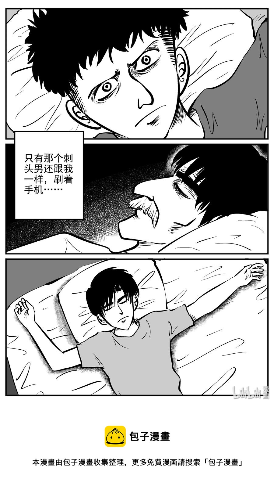 小智怪谈漫画,312 暴风雪山庄（3）3图