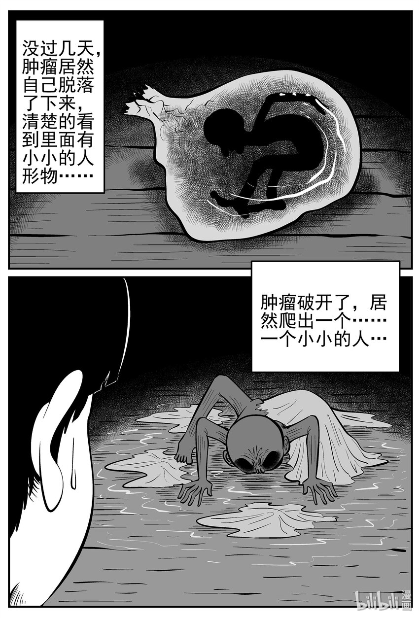 小智怪谈漫画,014 它0（1）4图