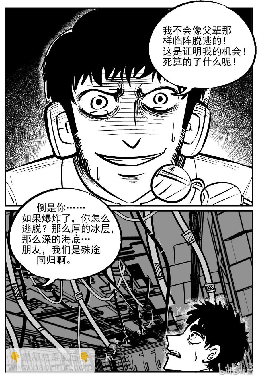 小智怪谈漫画,477 诡域之星3图