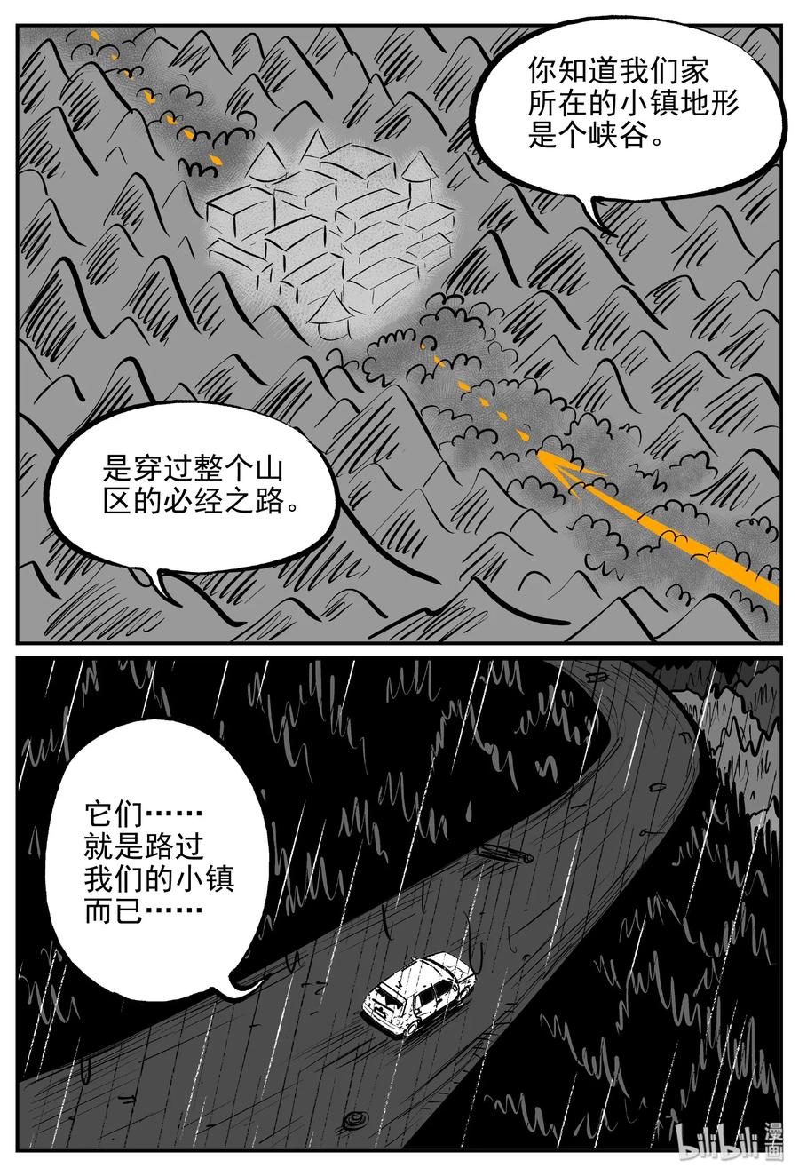 小智怪谈漫画,372 它：6（4）4图