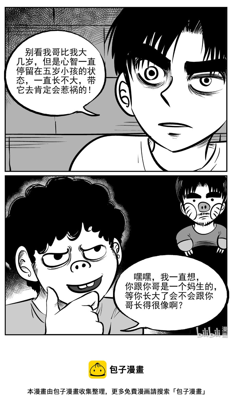 小智怪谈漫画,482 它75图