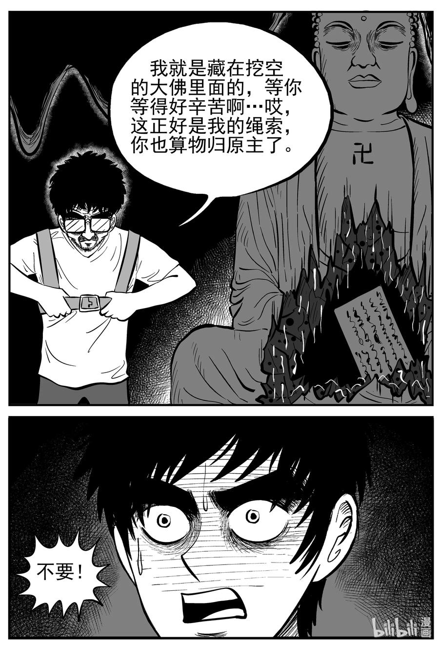 小智怪谈漫画,231 悬崖上的大佛（2）3图