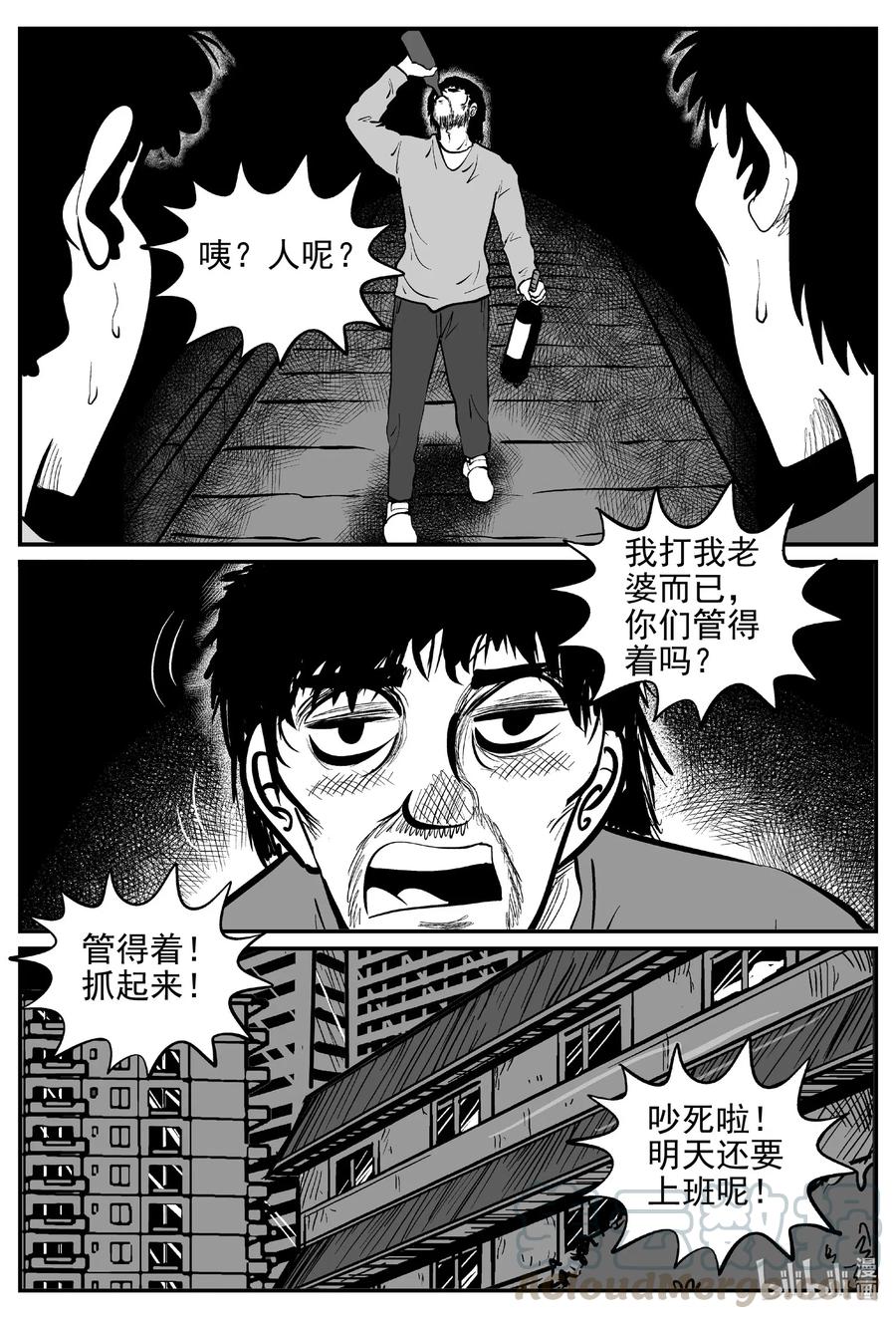 小智怪谈漫画,552 嗜人之夜2图