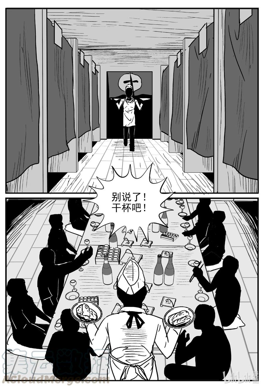 小智怪谈漫画,532 回家之路4图