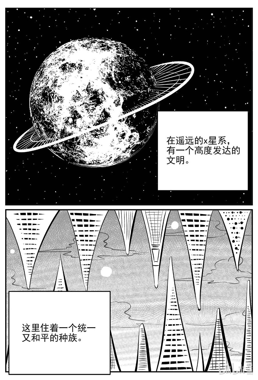 小智怪谈漫画,661 一分钟怪异故事2图