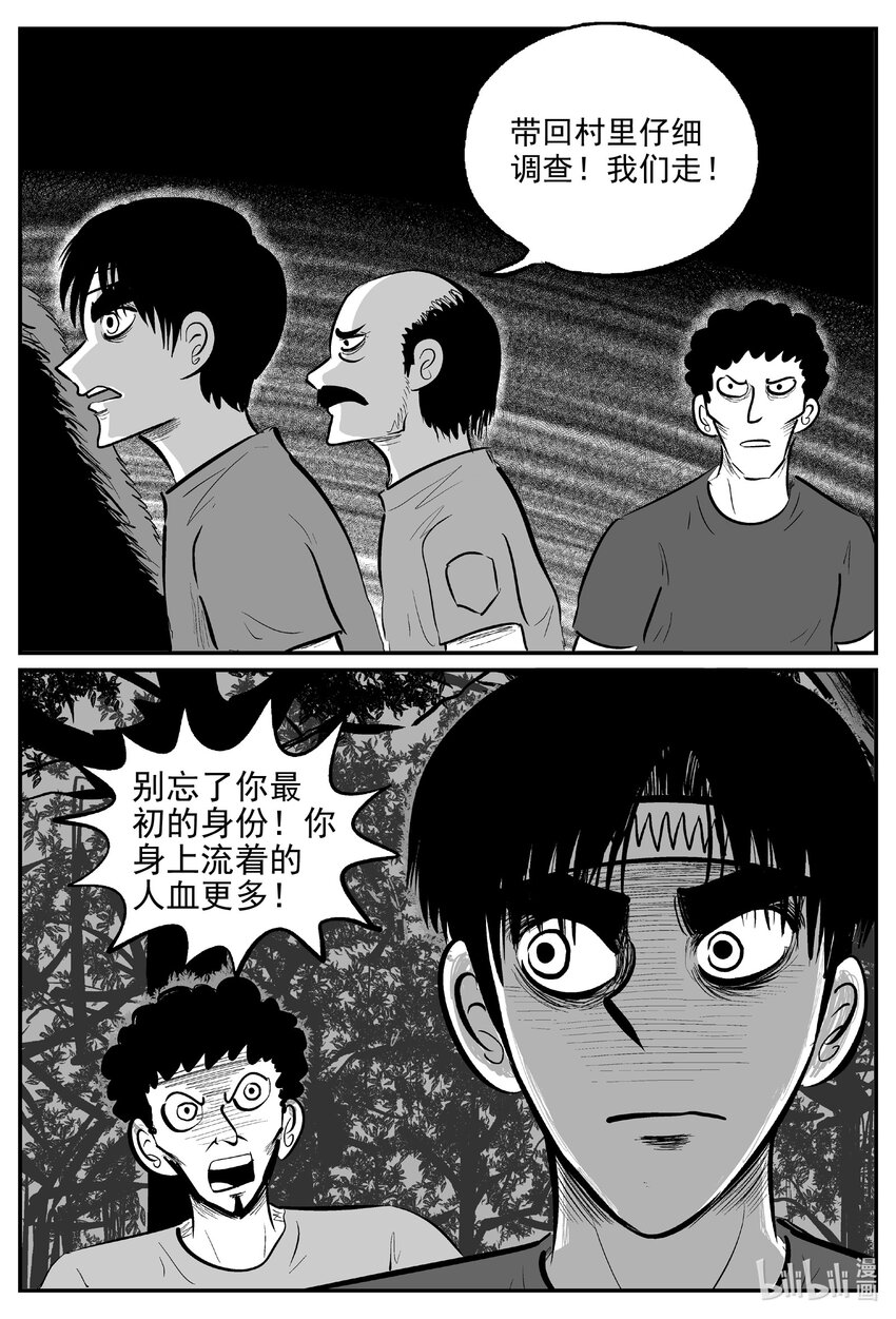 小智怪谈漫画,715 它82图