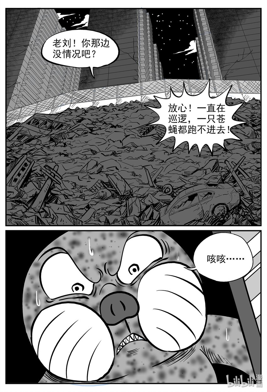 小智怪谈漫画,034 它：源（2）4图