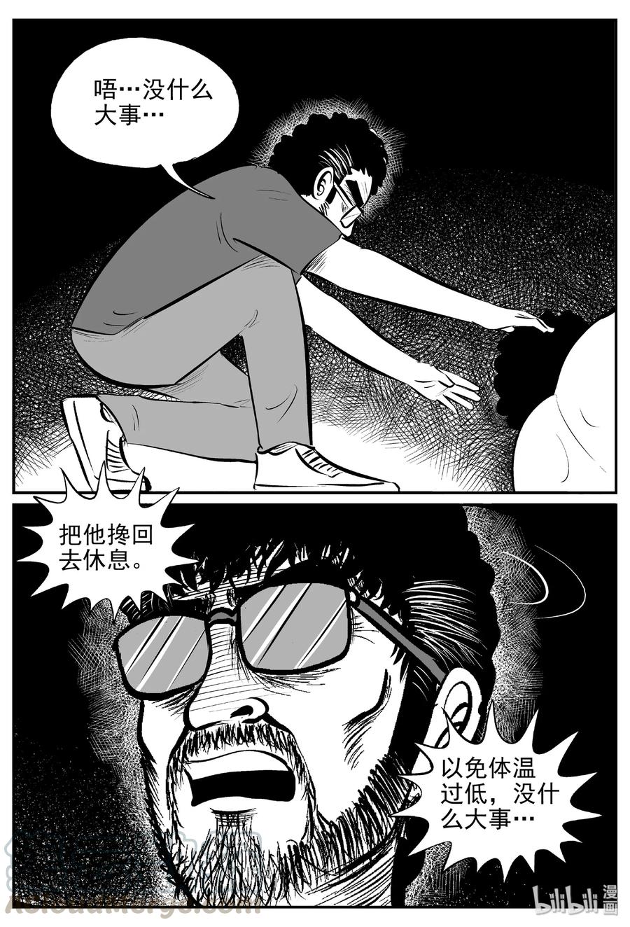 小智怪谈漫画,432 水管里的女哭声4图