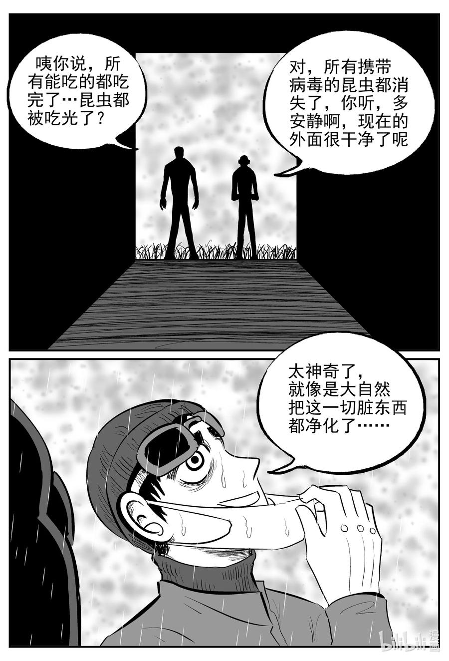 小智怪谈漫画,615 22世纪杀人网络1图