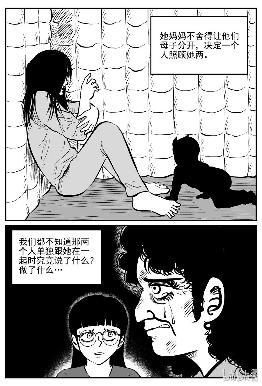 小智怪谈漫画,302 恶魔的诅咒（6）1图