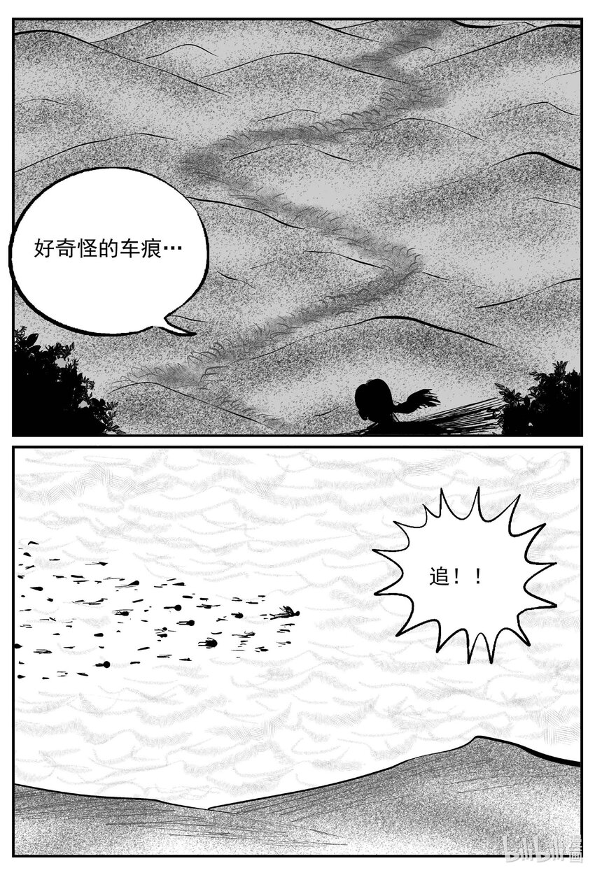 小智怪谈漫画,735 它84图