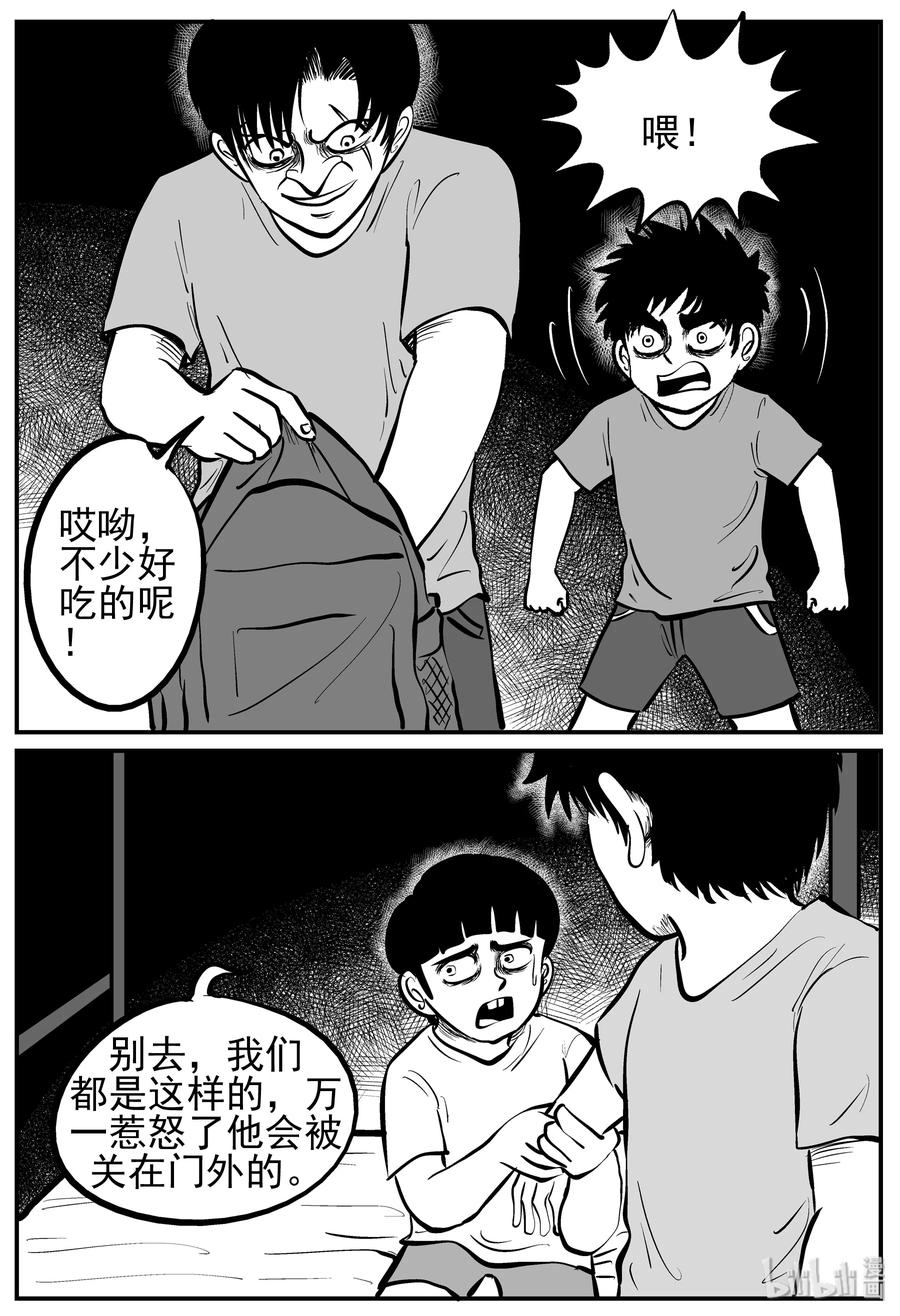 小智怪谈漫画,135 无声谷（2）2图